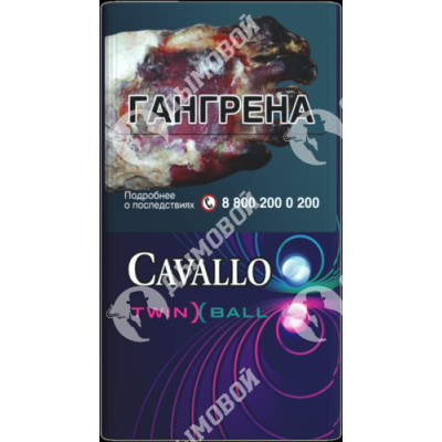 Сигареты Cavallo Twin Ball